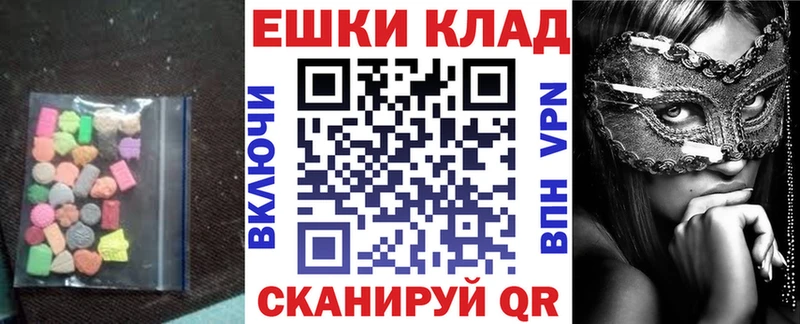 ЭКСТАЗИ mix  Купить закладки  Почеп 