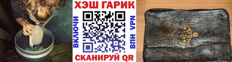 ГАШИШ хэш Почеп