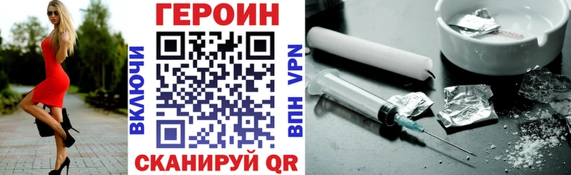 ГЕРОИН гречка  Купить  Почеп 