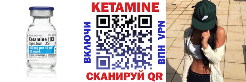 Купить  Почеп  Кетамин ketamine 