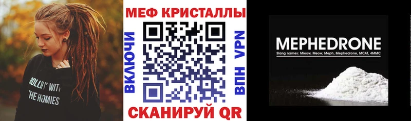 МЯУ-МЯУ 4 MMC  Почеп 