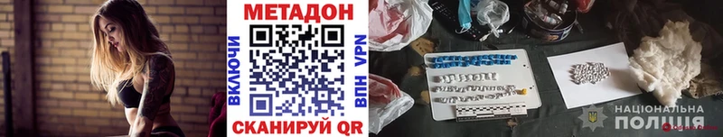 Метадон VHQ  Купить где  Почеп 