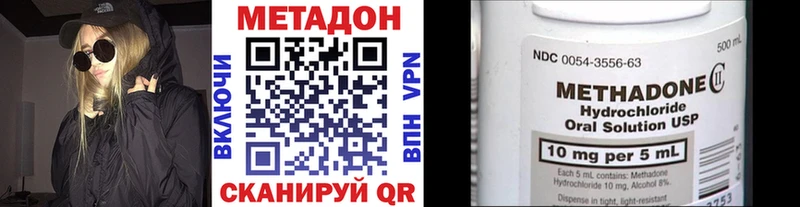Метадон VHQ Почеп